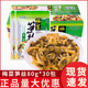 宝食梅菜笋丝整箱80克X30袋 福建特产小菜咸菜开胃下饭菜包邮