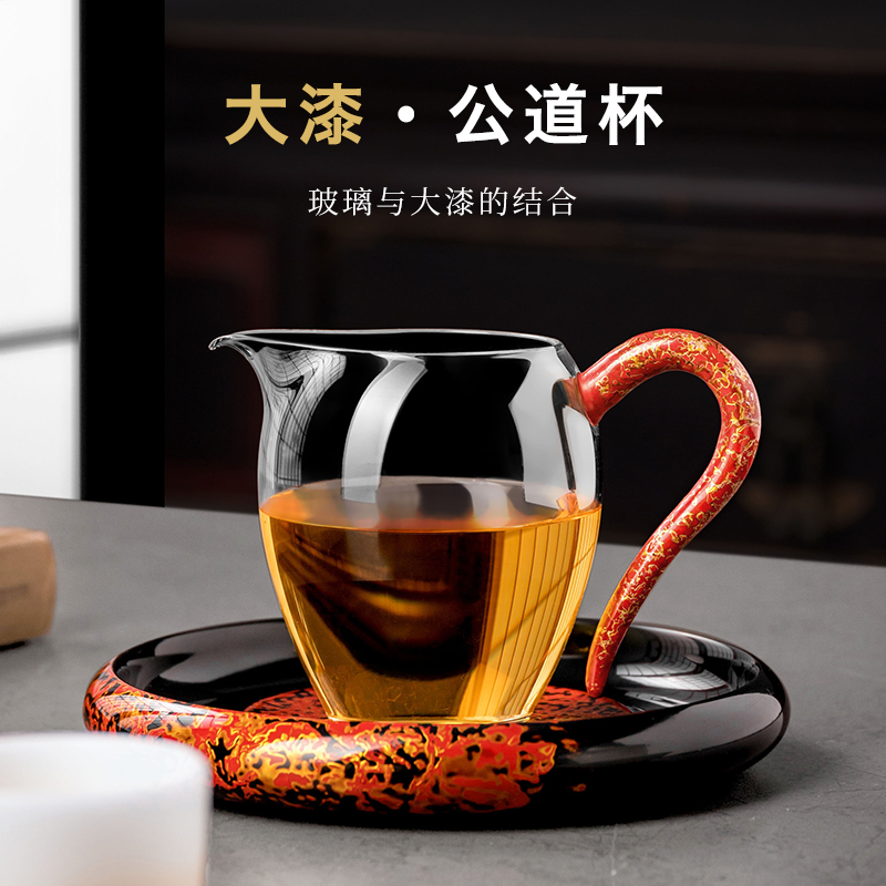 妙莲天香大漆玻璃高档公道杯功夫茶具配件分茶器耐热高硼硅茶海