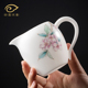 妙莲天香高档冰种玉瓷手绘海棠花公道杯 陶瓷茶具分茶器茶杯单个