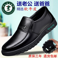 休闲皮鞋男士春秋季新款透气真皮男鞋软底防滑中老年爸爸加绒鞋子