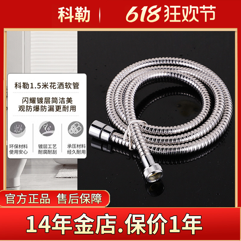 科勒软管K-R12067T-CP 1.5米花洒软管4分口通用软管国标口径防爆