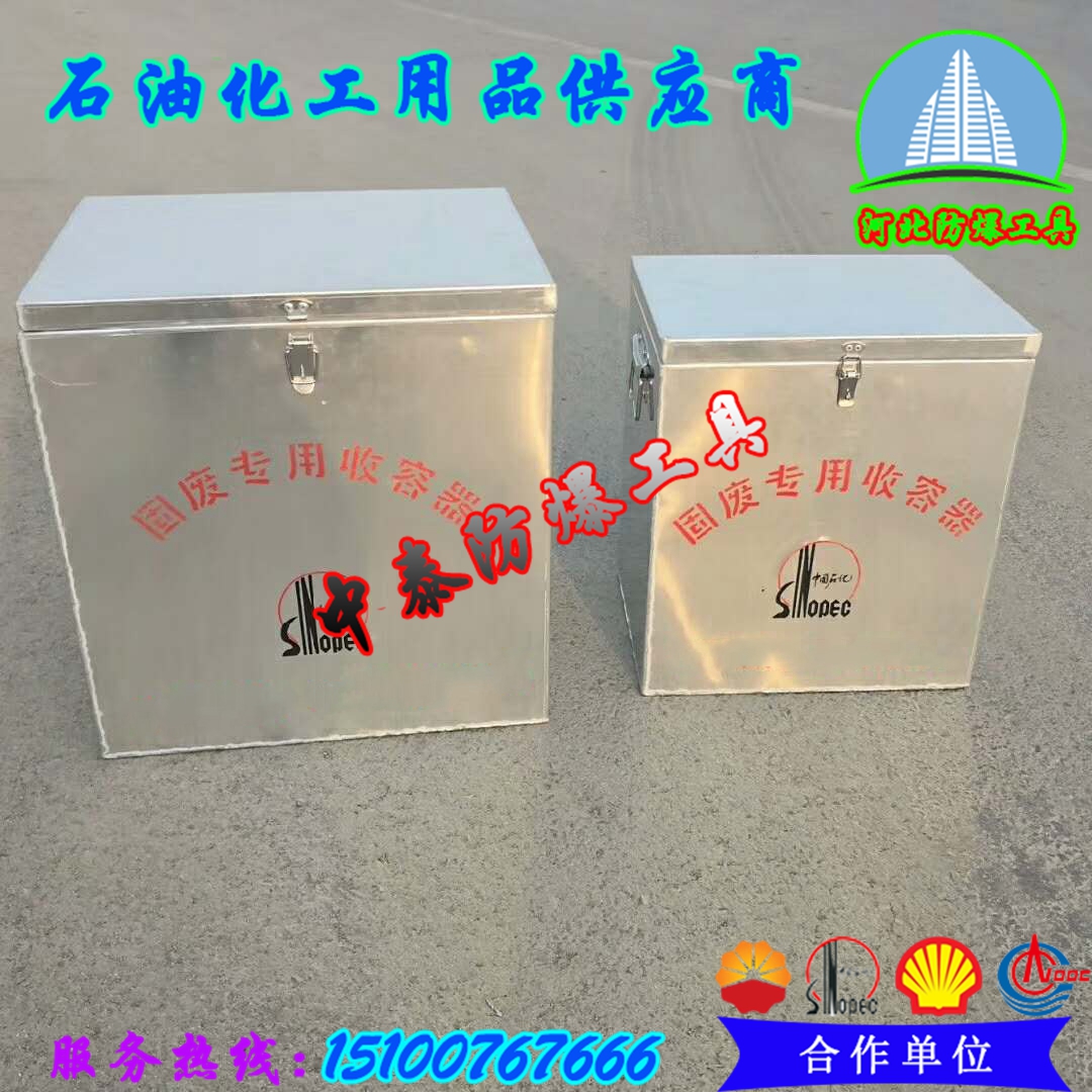 定做防爆铝方箱 石油石化专用铝制废料桶 防爆工具箱 多用铝方桶|msdalam kategori perkakasan/alat, Alat-alat tangan, Toolkit/Box/kereta, toolbox logam - dari Buy2taobao.com untuk memberikan perkhidmatan ejen Taobao profesional membeli