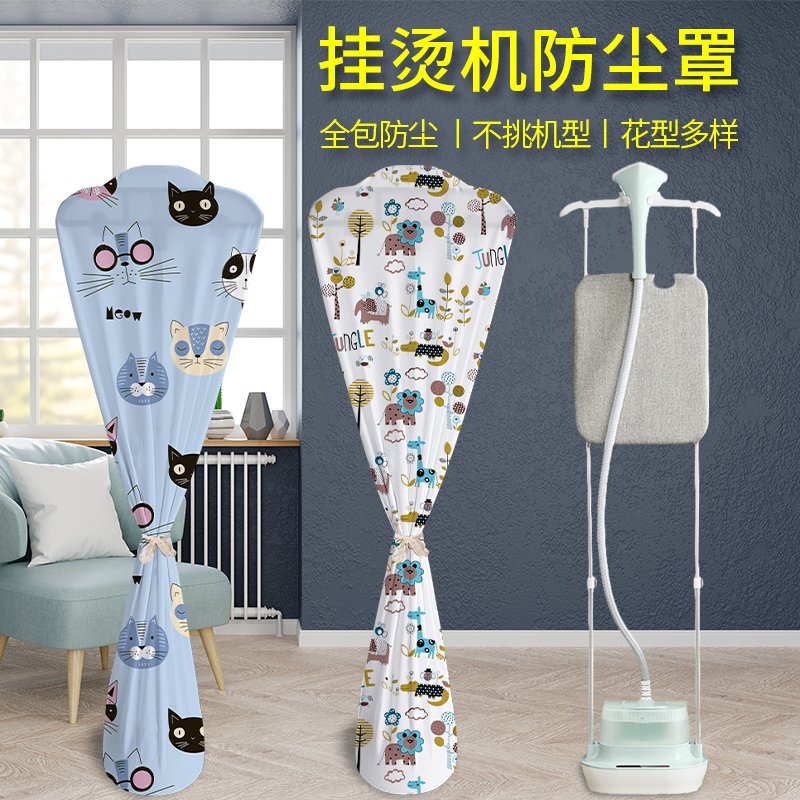 Hanging ironing machine dust cover household steam Flatiron vertical Cover Double pole Ironing machine smart cover Storage Fan currencyin the Storage consolidation , Household appliances dust , 挂烫机防尘罩 category - from Buy2taobao.com to provide professional Taobao agent buy service