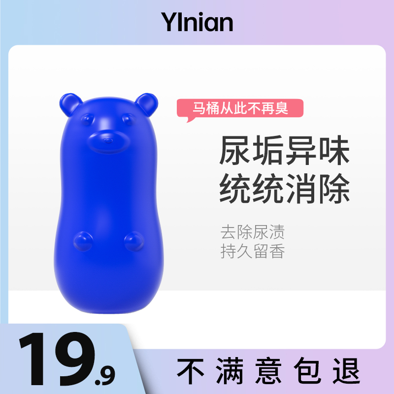 家用洁厕剂清香型球块去异味洁厕灵蓝泡泡洁厕宝马桶清洁厕所除臭|ruв категории туалетные чище/санитарно - гигиенических салфеток/бумага/Ароматерапия, семейной среды уборщиков, унитаз чище/агент в туалет - от Buy2taobao.com для оказания профессиональной услуги покупки агента Taobao