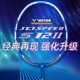 VICTOR/威克多羽毛球拍专业速度类极速12二代 JS-12II