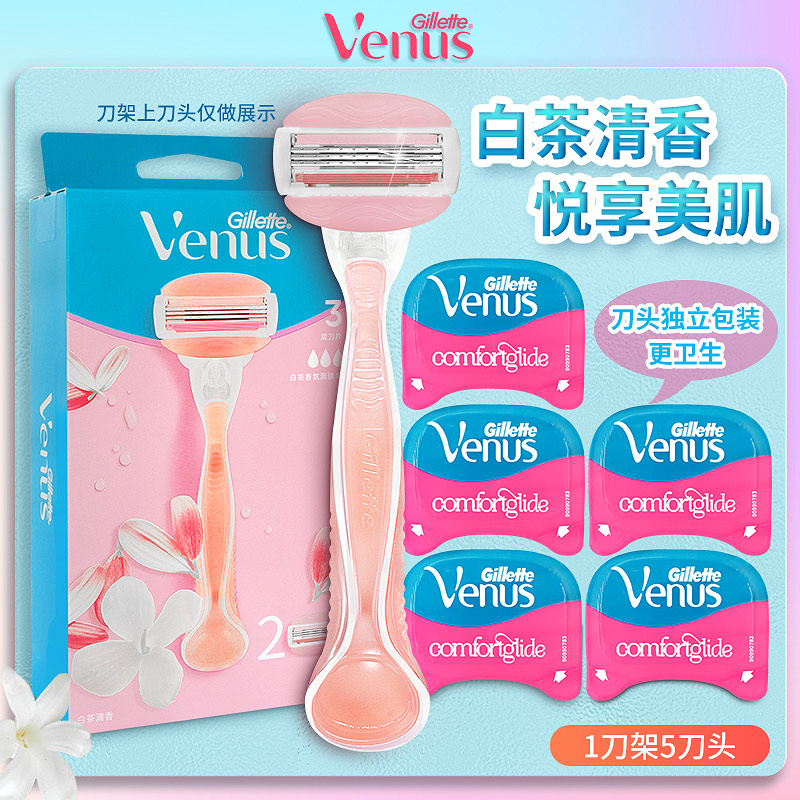 Gillette/吉列女士剃毛刀手