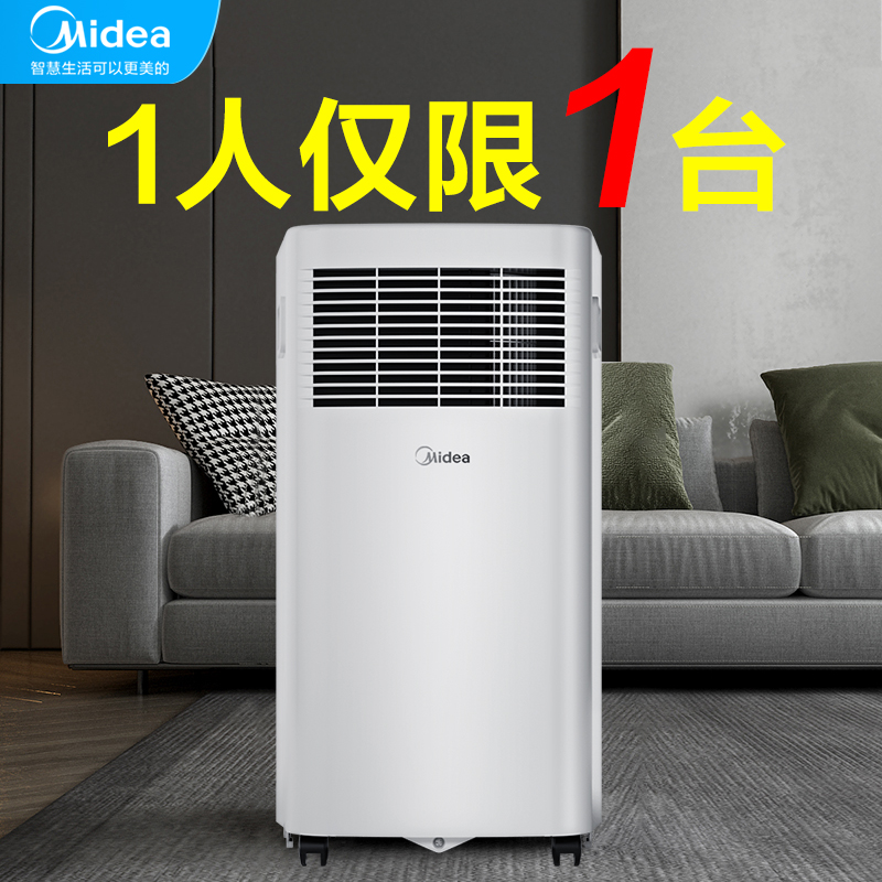 美的可移动空调一体机小型小1匹p单冷无外机免安装排水便携式制冷