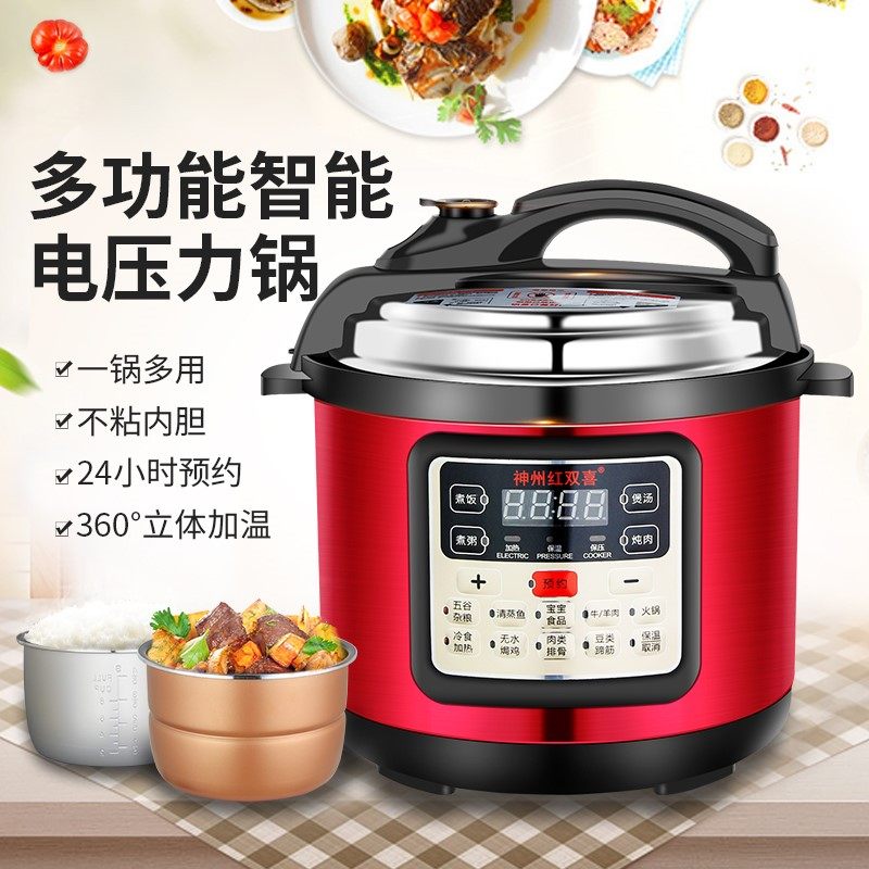 红双喜电压力锅智能多功能6升