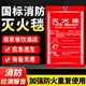 灭火毯消防专用厨房火灾逃生商用玻璃纤维家用3C国标认证防火毯