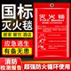 灭火毯消防专用厨房火灾逃生商用玻璃纤维家用3C国标认证防火毯