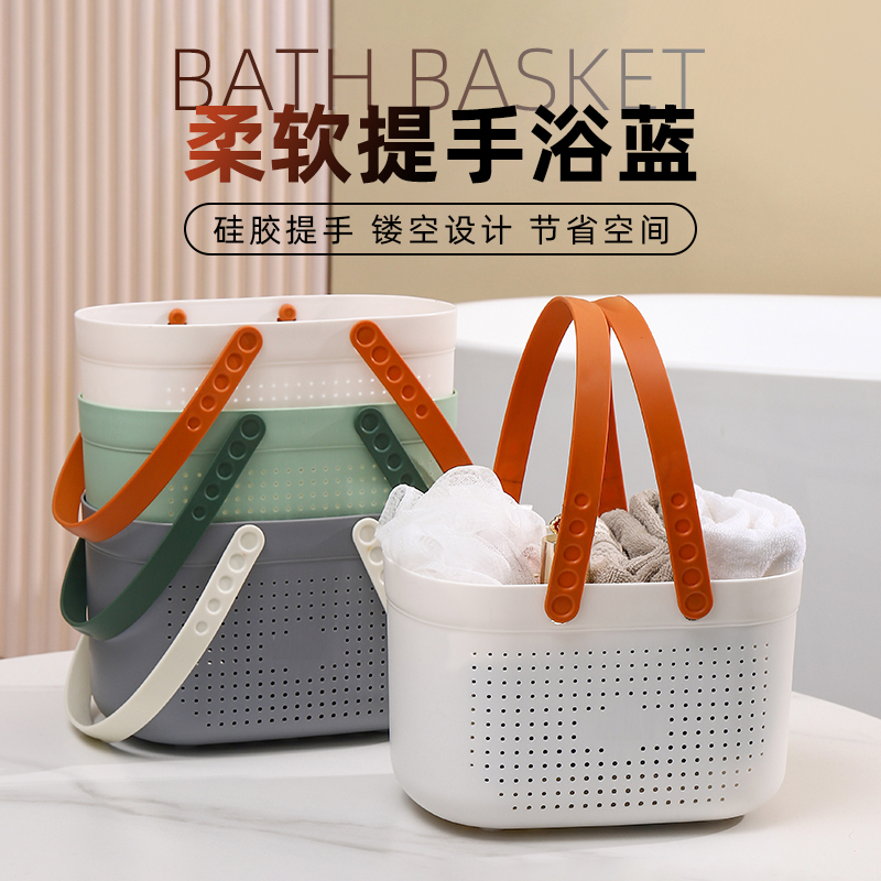 洗澡篮子手提浴室洗漱用品置物篮塑料