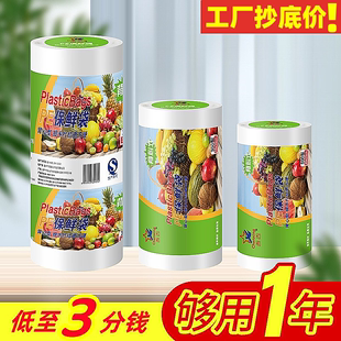 保鲜袋食品级家用背心式密封袋塑封袋一次性分装袋冰箱专用食品袋