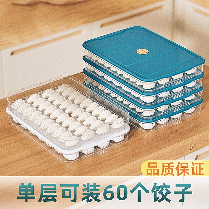 食品级饺子盒收纳盒冰箱用专用家用水