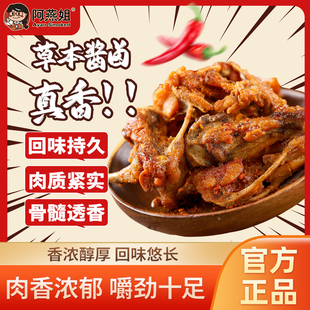 【某音热卖】阿燕姐风干手撕锁骨网红零食爆款网红休闲小吃150g