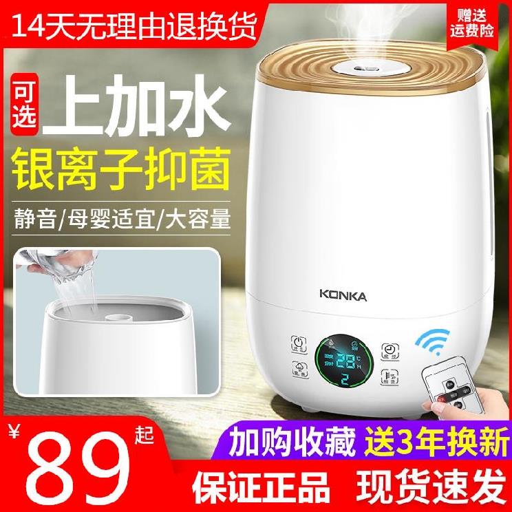 大喷雾保湿多功能进化空气净化器加湿器插电香薰机室内可爱夏天|ruв категории жизнь прибор, увлажнитель - от Buy2taobao.com для оказания профессиональной услуги покупки агента Taobao