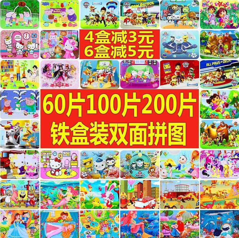 白雪公主50片木质动画片纸质开发玩具木头拼图儿童益智女孩100块在类目 玩具/童车/益智/积木/模型, 串珠/拼图/配对/拆装/敲打玩具, 拼图/拼板中 - 来自Buy2taobao.com提供专业的淘宝代购服务