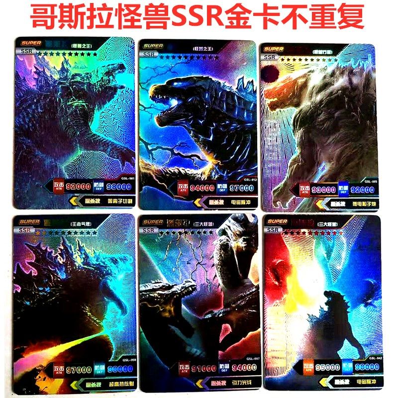 特价游戏王卡组_哥斯拉怪兽之王卡片ssr金卡绝版珍藏卡基多拉卡儿童