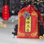 Dong Yilin printed peace blessing bag, red amulet, small cloth bag, blessing kit, carry jewelry pendant