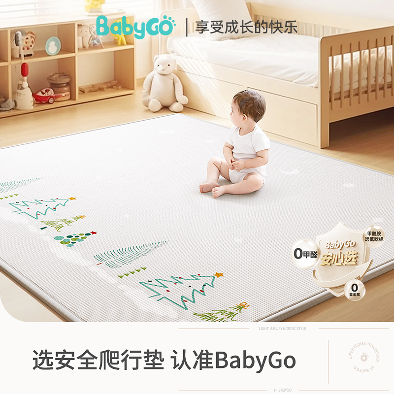 babygo宝宝爬行垫加厚安全环保婴儿童家用客厅地垫xpe游戏爬爬垫