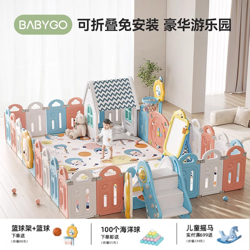 babygo太阳狮宝宝游戏围栏防护栏婴儿童护栏地上室内家用爬行地垫