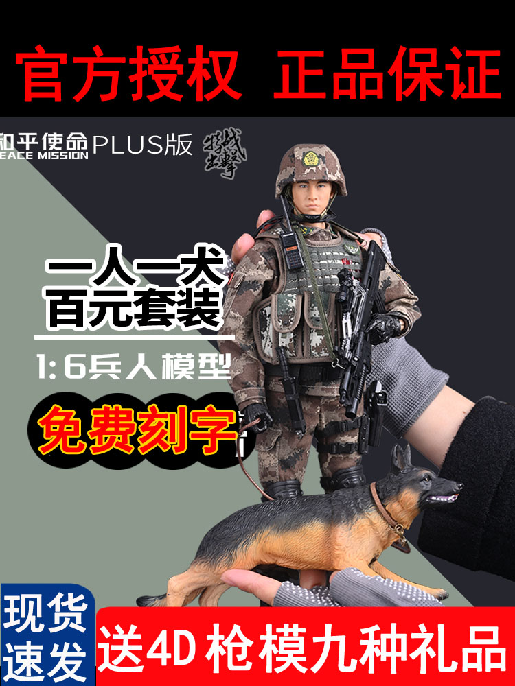中国军人1/6LU陆军兵人模型边防战士仿真人偶手办可动战友纪念品