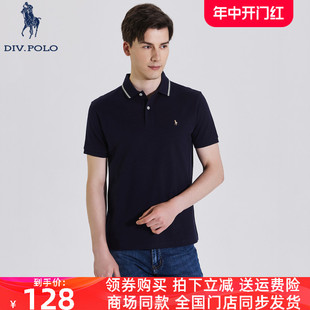 【纯棉】DIVPOLO保罗男士短袖Polo衫2024夏商务T恤上衣MA0552446