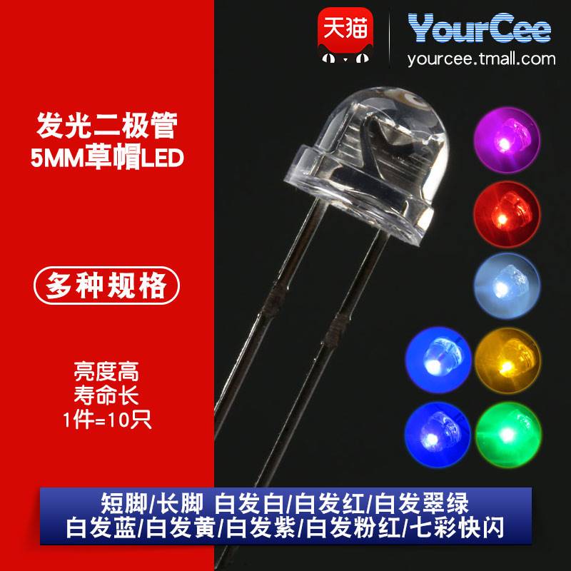 5MMLED Lamp beads luminescence diode Straw hat Hair White and red Emerald violet Colorful Flash Alternatelyin the Hardware/Tool , Construction of protection , Transportation Security , 黄慢灯 category - from Buy2taobao.com to provide professional Taobao agent buy service