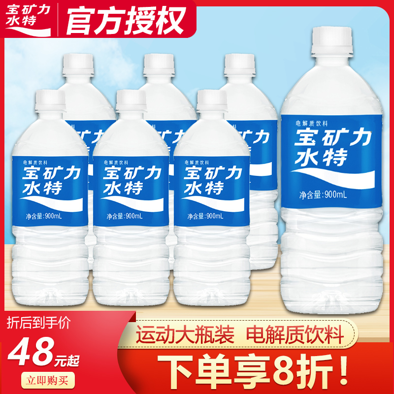 宝矿力水特电解质饮料900ml*1