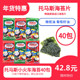 韩国原装进口海苔托马斯小火车葡萄籽橄榄宝宝海苔片宝宝零食40包
