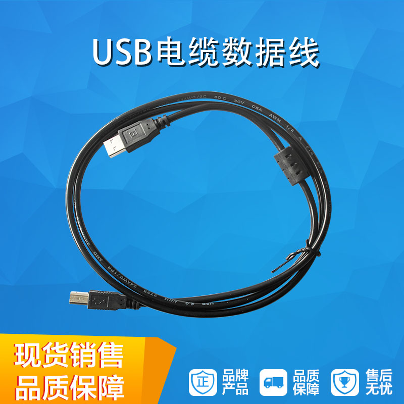 方口打印USB线适配JLINK/ULINK/USB Blaster/U-EC6下载编程仿真器