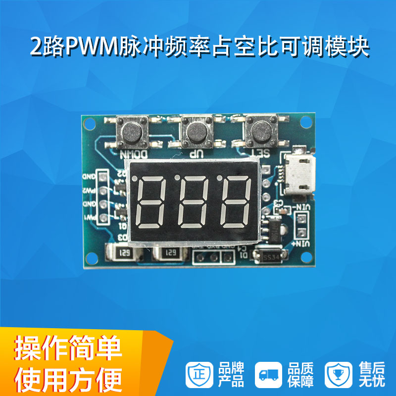 2路PWM脉冲频率占空比可调模块方波矩形波信号发生器 电机驱动|ruв категории Цифровые аксессуары, рынок электронных компонентов, IC интегральная схема/мотор, Микроконтроллер/Совет по развитию/учебный совет - от Buy2taobao.com для оказания профессиональной услуги покупки агента Taobao
