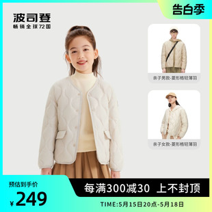 【105-165】波司登奥莱儿童轻薄羽绒服男女宝宝羽绒内胆校服神器