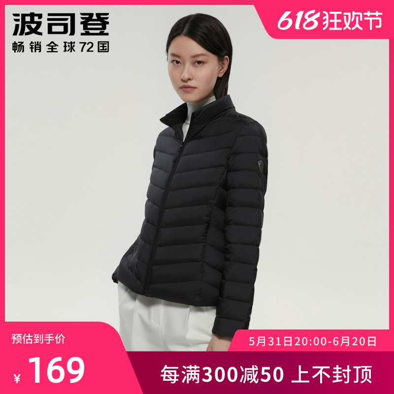 波司登女式短款轻薄便携流羽绒服女亲