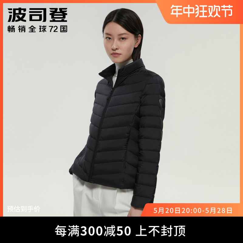 波司登女式短款轻薄便携流羽绒服女亲