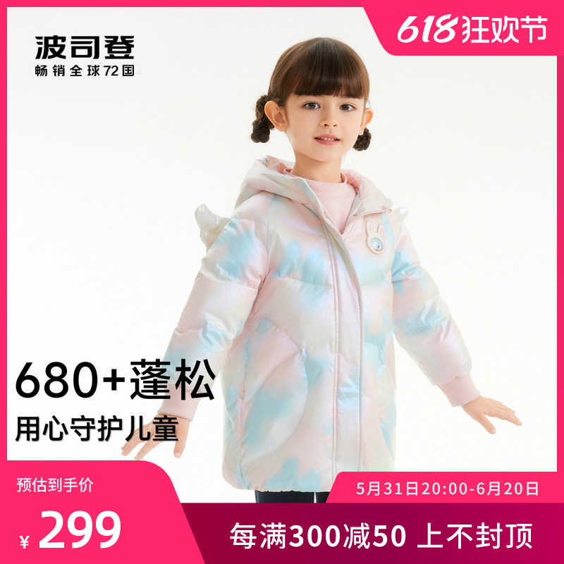 【23冬季】波司登奥莱儿童羽绒服女