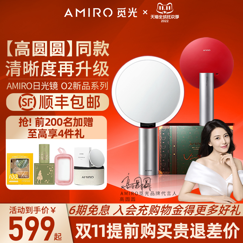 AMIRO觅光 化妆镜O2系列复古礼盒智能家用桌面led灯日光小黑镜子|ruв категории семья/личные чистящие средства, потребительских уборка посуды, гребень/портативный зеркало, LED косметическое зеркало - от Buy2taobao.com для оказания профессиональной услуги покупки агента Taobao