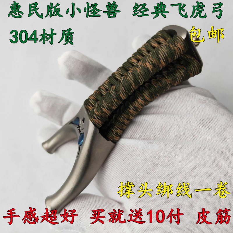 弹弓工激光红外不锈钢金属大威力高架子扁皮筋组户外竞技快压|ruв категории игрушка/коляска/головоломка/блоки/модель, спорт на открытом воздухе/досуг/традиционные игрушки, дротик/стрельба/стрельба из лука класса - от Buy2taobao.com для оказания профессиональной услуги покупки агента Taobao
