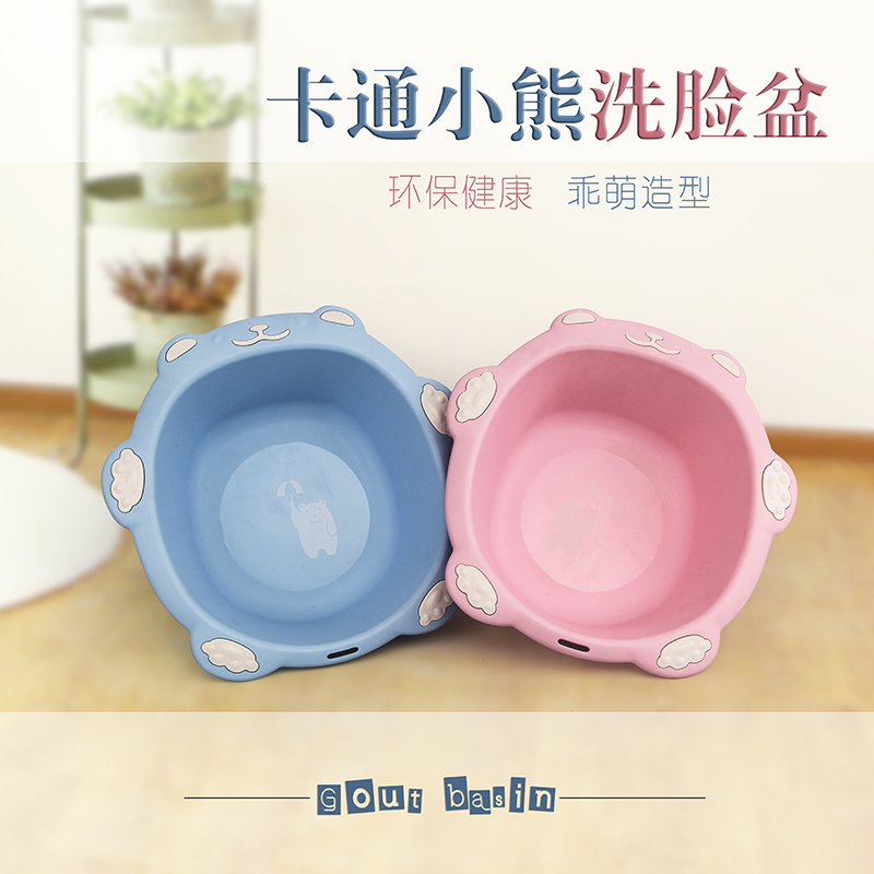 小熊脸盆 宝宝婴儿童盆新生儿用品洗屁股洗脚小脸盆小孩塑料面盆在类目 家庭/个人清洁工具, 家务/地板清洁用具, 脸盆中 - 来自Buy2taobao.com提供专业的淘宝代购服务