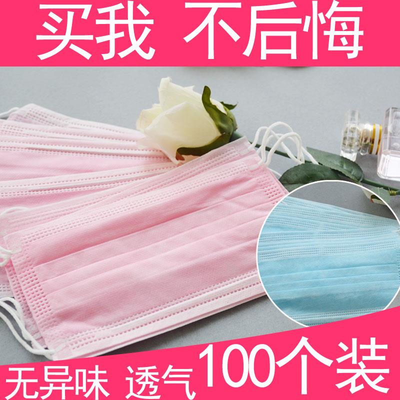 口罩一次性透气女男夏季防晒个性韩版可爱女神潮薄款100只装包邮|ruв категории начало ежедневно, защитное оборудование, маска - от Buy2taobao.com для оказания профессиональной услуги покупки агента Taobao