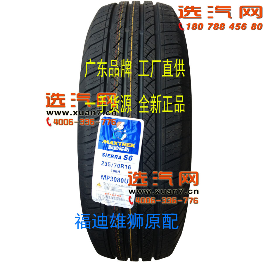 MAXTREK Shindy tire 235/70R16 SIERRA S6 106H Wife Foday Lions Explore 3in the Car/Articles/Fitting/Refit , Auto Parts and Accessories , Tire category - from Buy2taobao.com to provide professional Taobao agent buy service