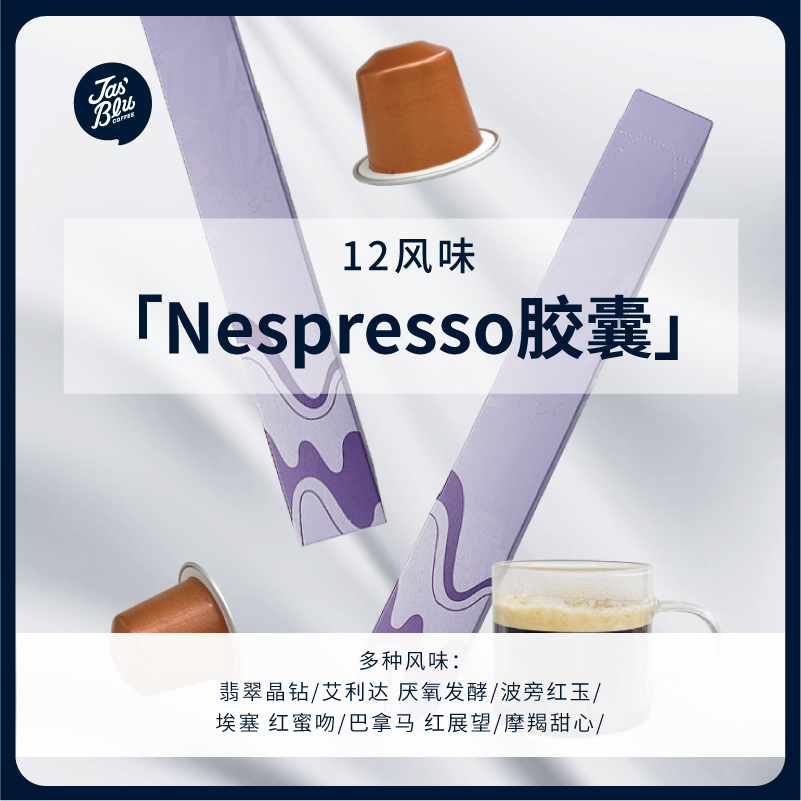 王力咖啡十二风味胶囊咖啡Nespresso浓缩胶囊10粒