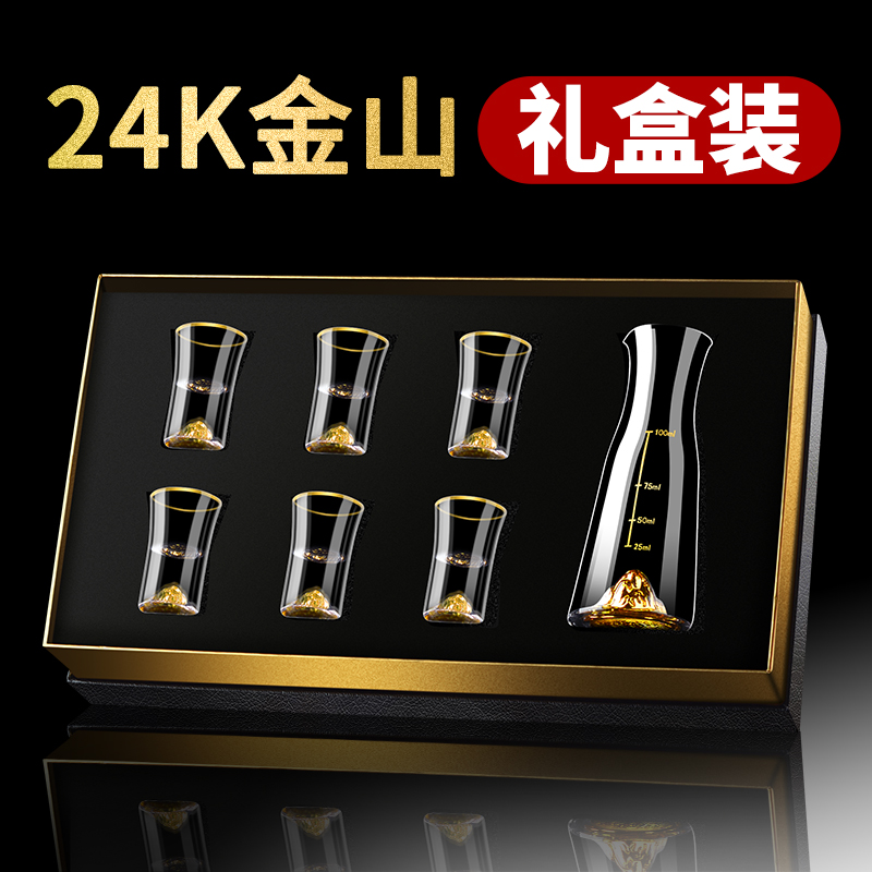 白酒杯套装金山分酒器家用水晶玻璃小