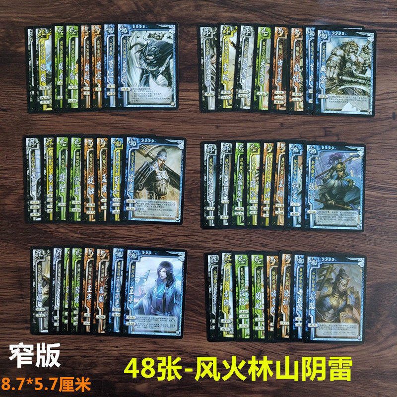 00折后价￥5正版三国杀卡牌全套豪华版风林火山皮肤界限突破十周年
