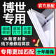 西门子博世冰箱密封条门胶条门封条原厂通用配件密封圈封闭条皮条