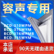 适用容声BCD310WPM 315WYM 316WPMB 355WYM冰箱密封条胶条门封条