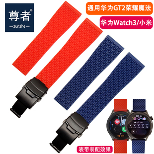 硅胶手表带男防水适配华为GT GT2 watch3PRO荣耀B5加长橡胶表带