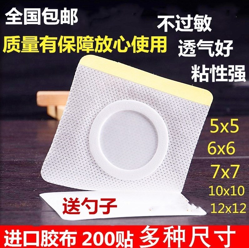 包装婴儿肚脐贴三伏贴空贴小儿按压针灸贴圆形懒人送勺子膏药贴在类目 居家日用, 防护用品, 护膝/护腰/护肩/护颈中 - 来自Buy2taobao.com提供专业的淘宝代购服务