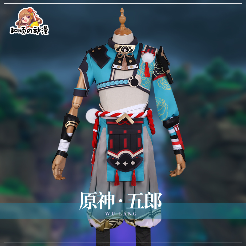 原神五郎cos服珊瑚宫反抗军主力大将cosplay男装游戏动漫服装男
