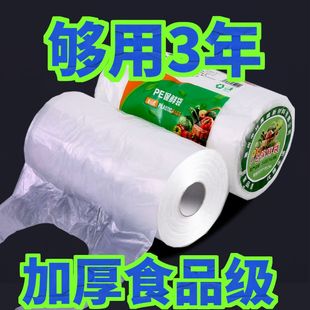 【加厚食品级】食品专用一次性大中小手提背心式塑料袋家用保鲜袋