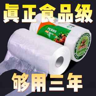 【加厚食品级】家用背心式保鲜袋专用手提袋塑料袋子一次性手撕